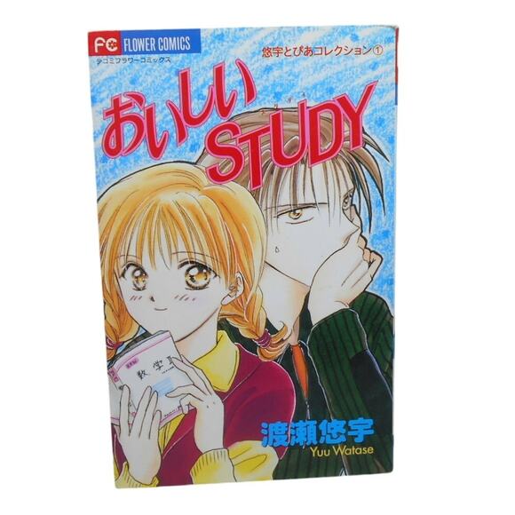 Oishii Sutadi Japanese Manga Yuu Watase 1997 - Picture 1 of 8